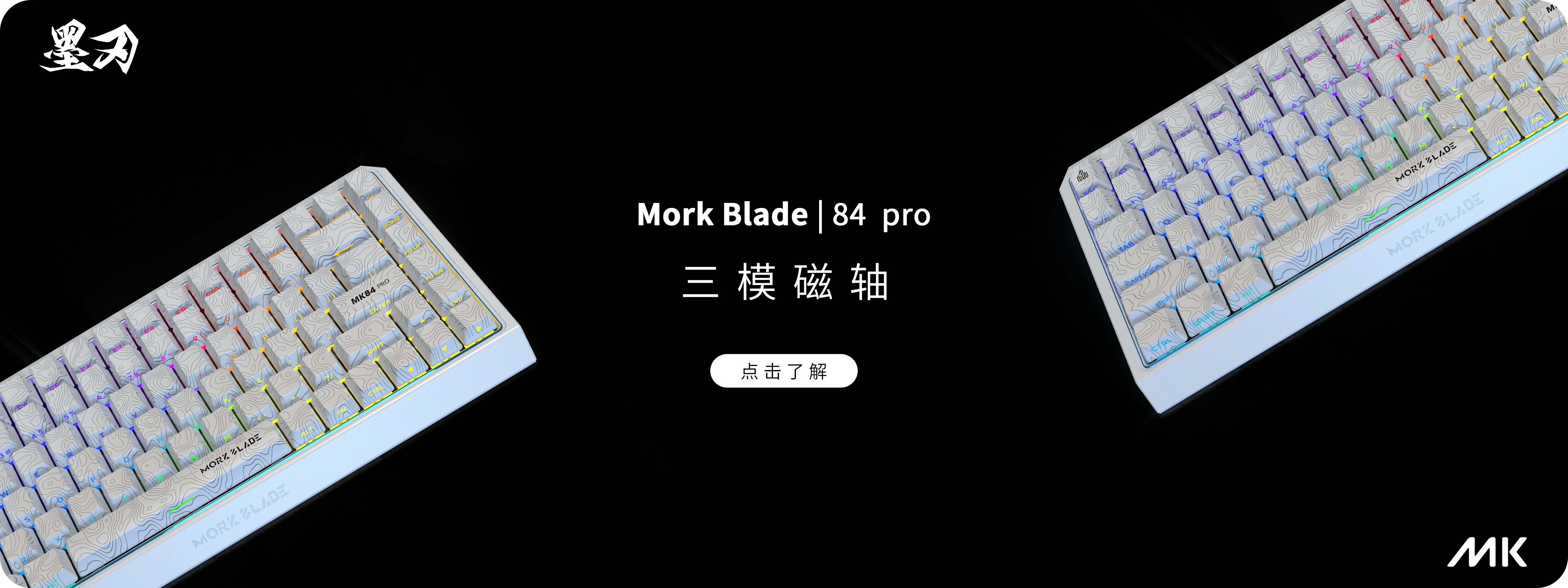 MORKBLADE 洗える Bold TKL HE Scarlet/Sandgold